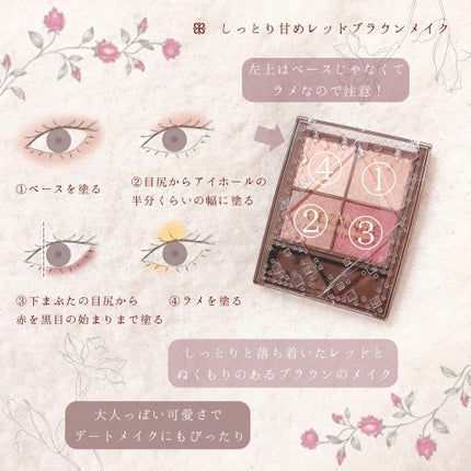 ニュアンスオンアイシャドウ/CEZANNE/アイシャドウパレットを使ったクチコミ(2枚目)