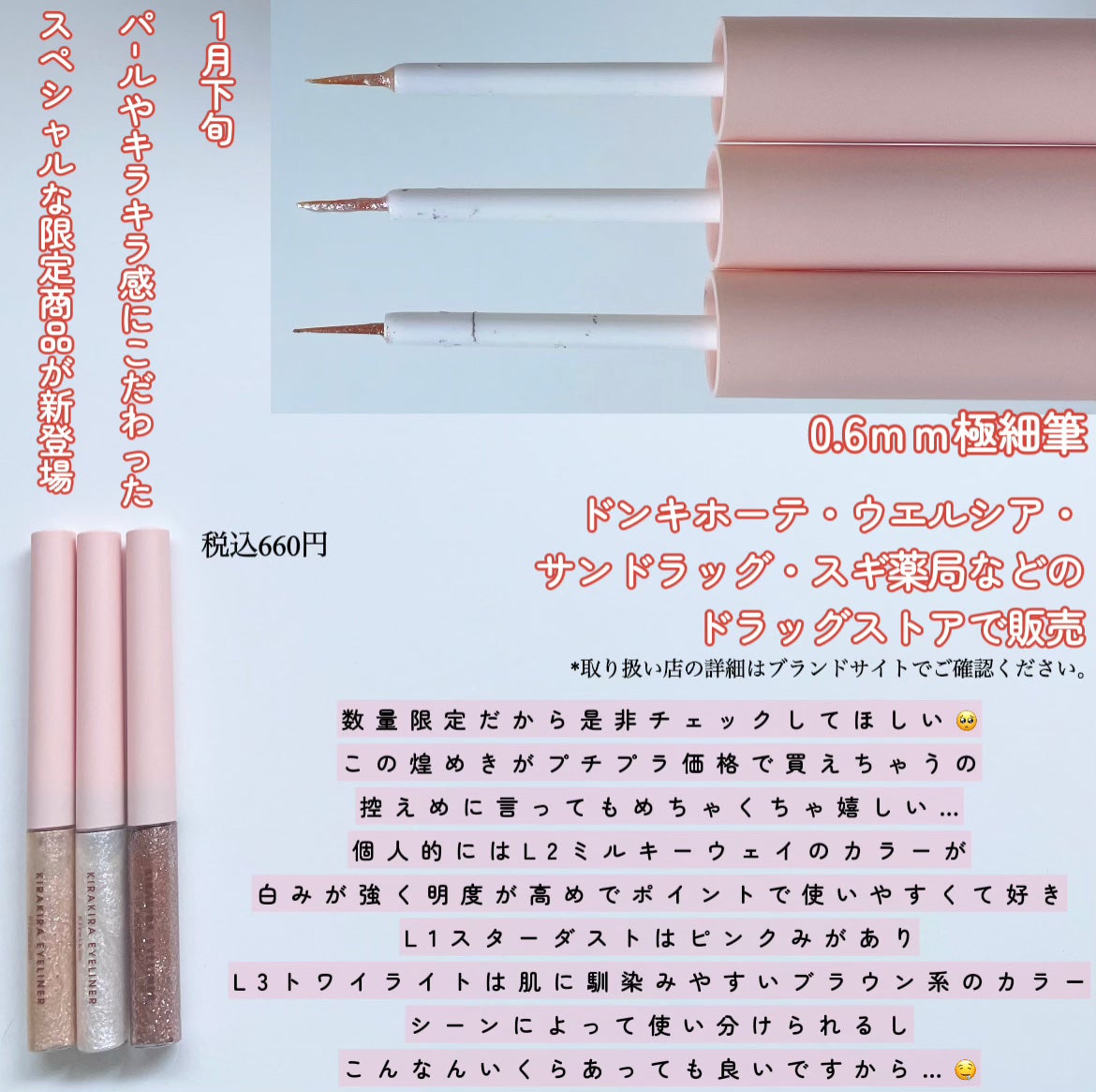 キラキラアイライナー/Kirei&co./リキッドアイライナーを使ったクチコミ(2枚目)