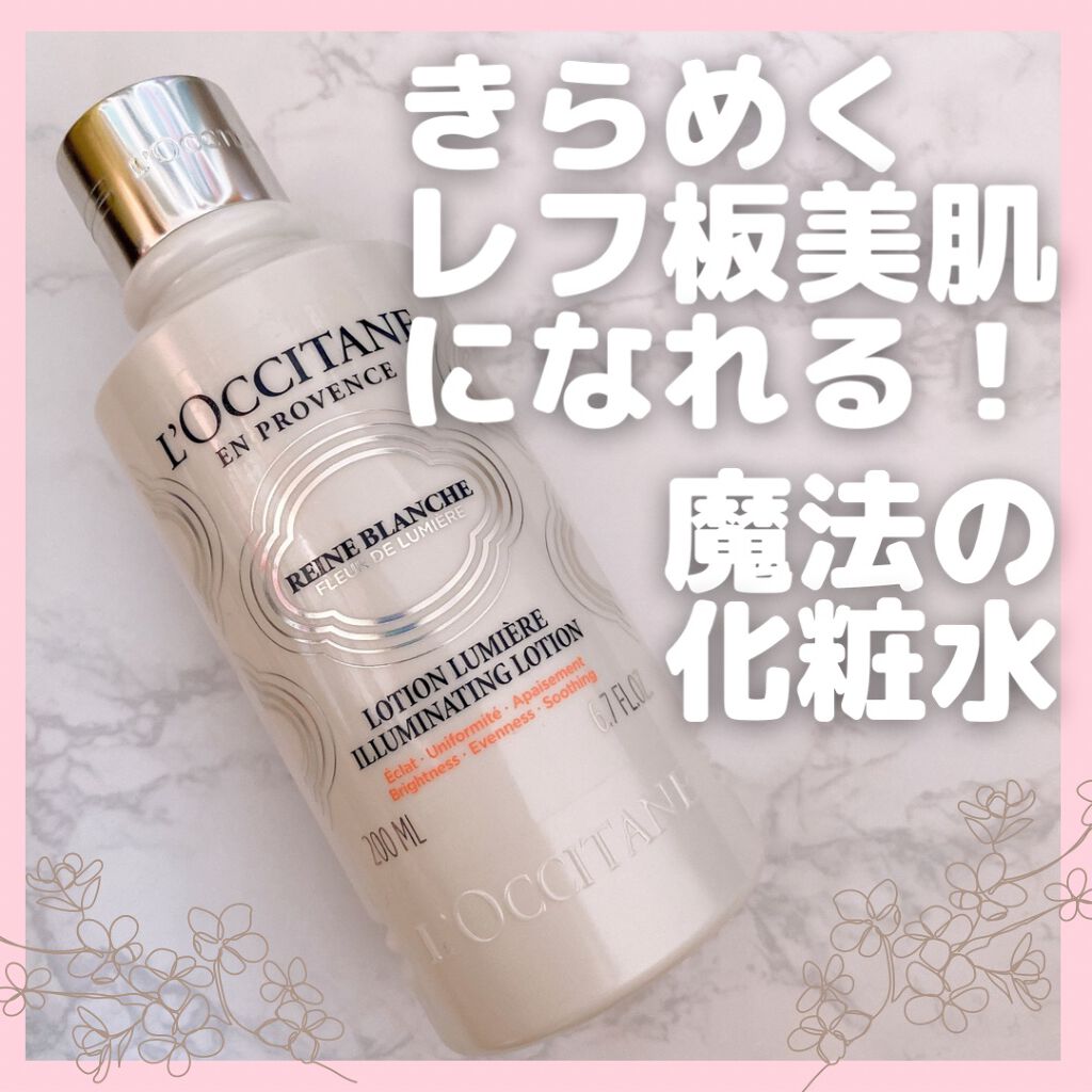 レーヌブランシュ イルミネイティングフェイスウォーター/L'OCCITANE/化粧水を使ったクチコミ（1枚目）