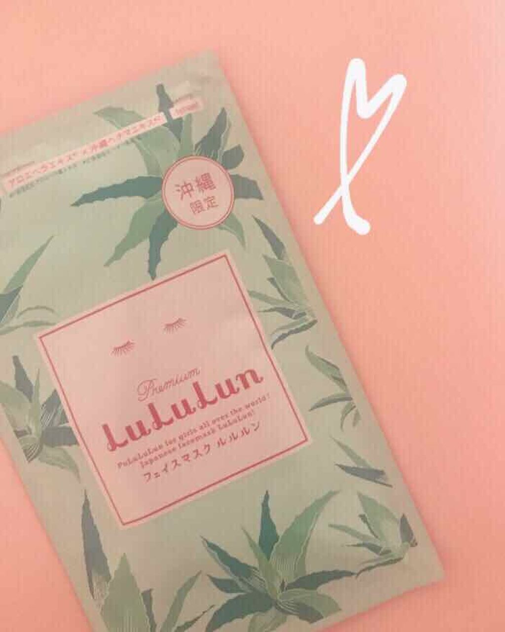 沖縄のプレミアムルルルン（シトラスの香り）/ルルルン/シートマスク・パックを使ったクチコミ（1枚目）