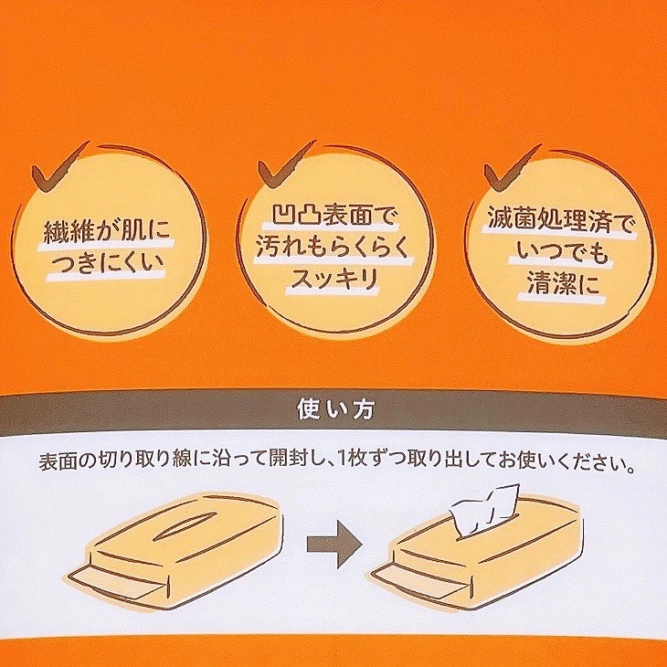 クレンジングタオル/中京医薬品/クレンジングタオルを使ったクチコミ（2枚目）