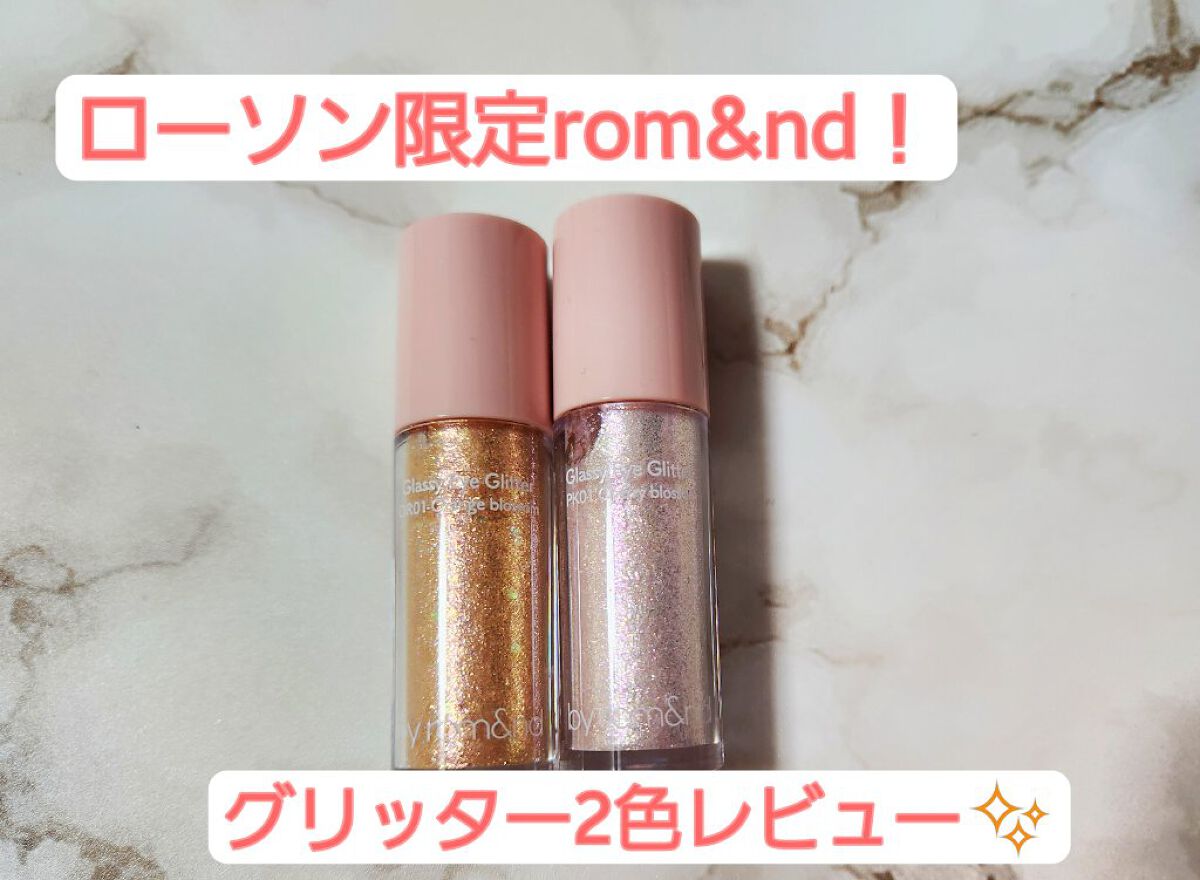 アンドバイロムアンド　グラッシーアイグリッター/&nd by rom&nd/グリッターを使ったクチコミ（1枚目）