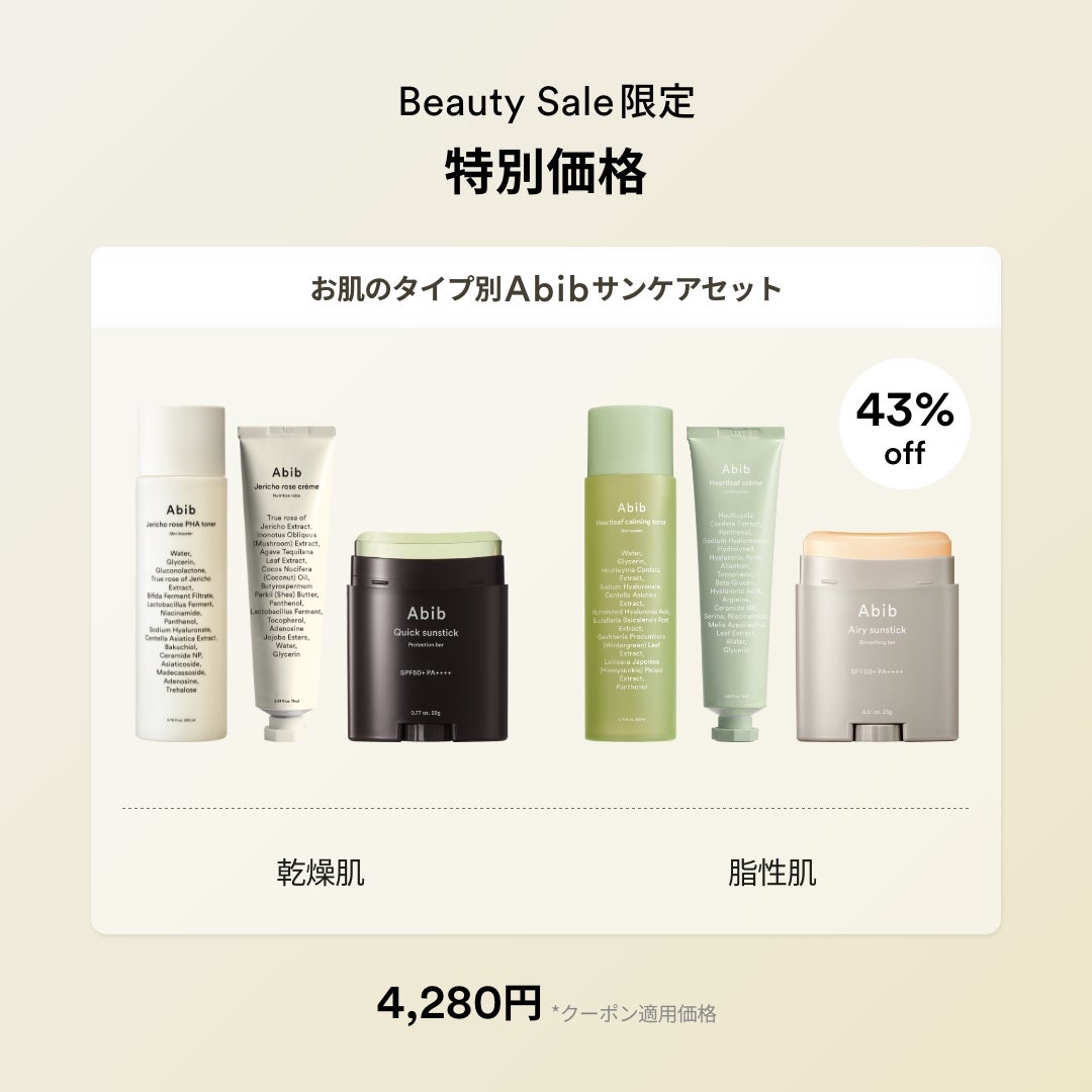 クイック サンスティック プロテクションバー/Abib /日焼け止めスティックを使ったクチコミ(3枚目)