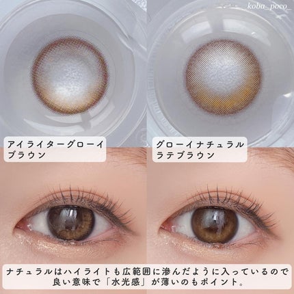 Glowy 1day/OLENS/ワンデー(1DAY)カラコンを使ったクチコミ(6枚目)