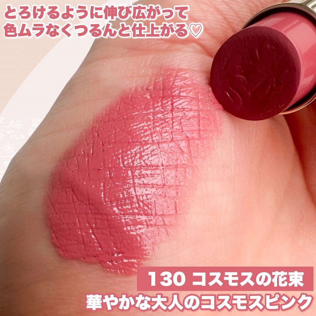 リップスティック CS 130 コスモスの花束（限定）/PAUL & JOE BEAUTE/口紅を使ったクチコミ（2枚目）