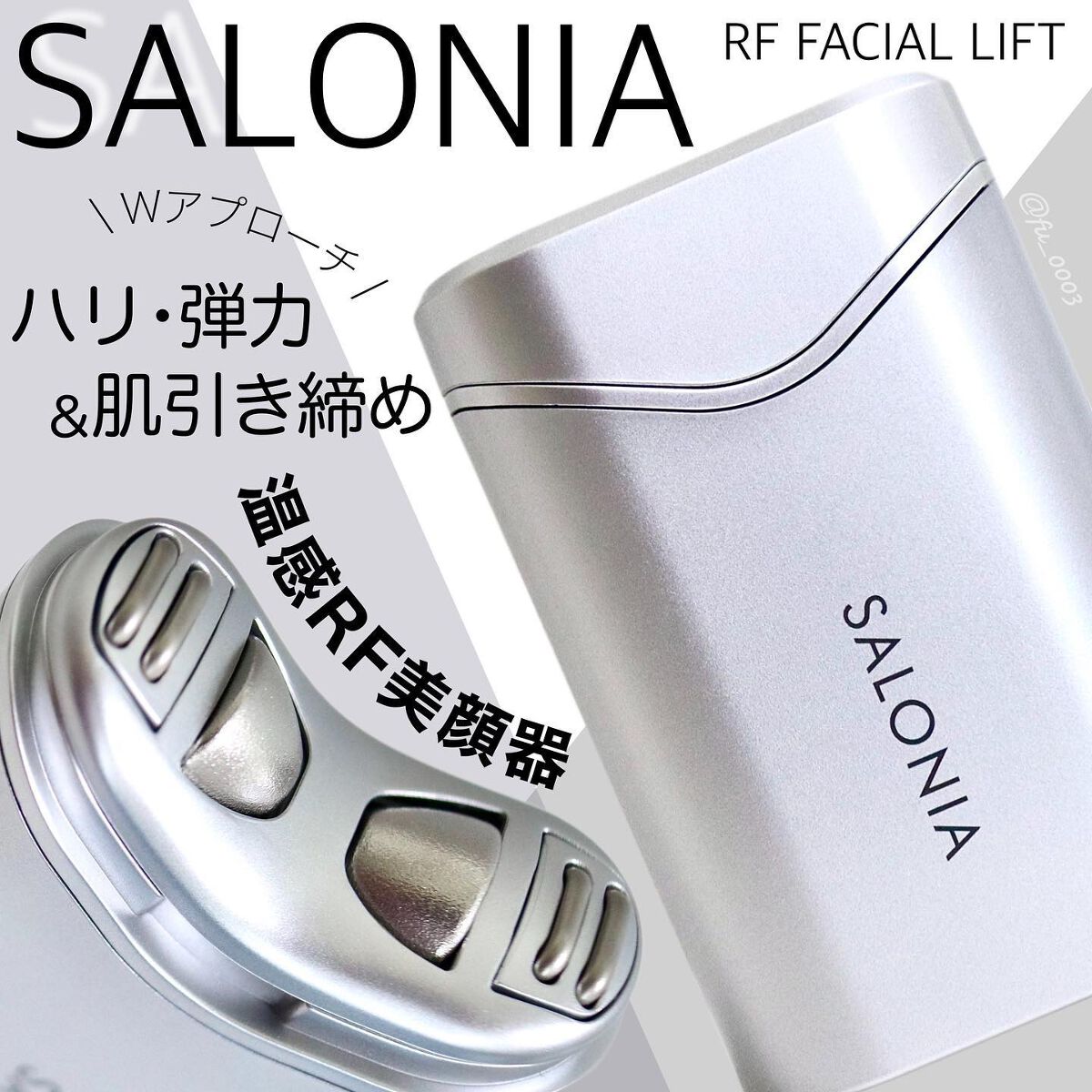 混合肌におすすめ】RF フェイシャルリフト / SALONIAの口コミ 混合肌におすすめ】RF フェイシャルリフト / SALONIAの口コミ