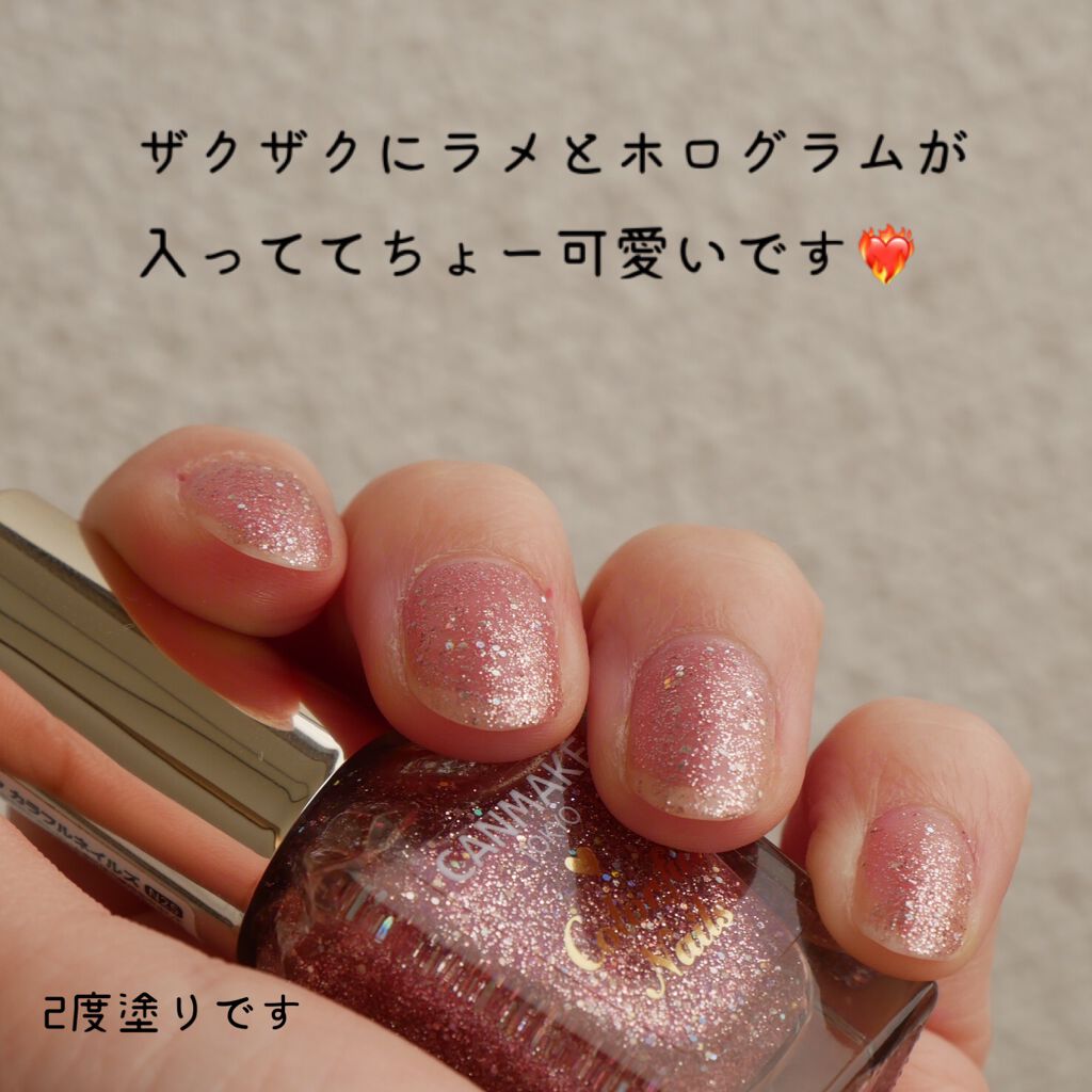 カラフルネイルズ/キャンメイク/マニキュアを使ったクチコミ(4枚目)