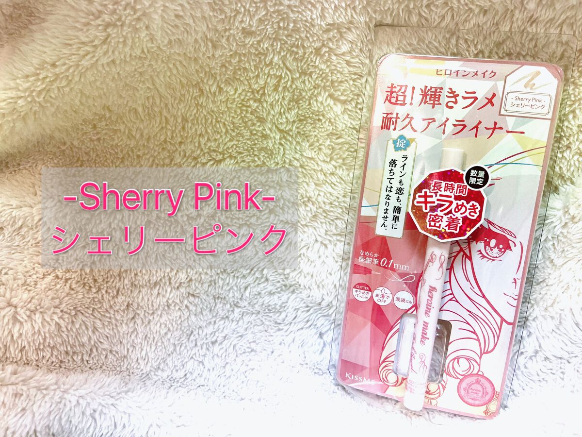 プライムリキッドアイライナー リッチジュエル/ヒロインメイク/リキッドアイライナーを使ったクチコミ(3枚目)