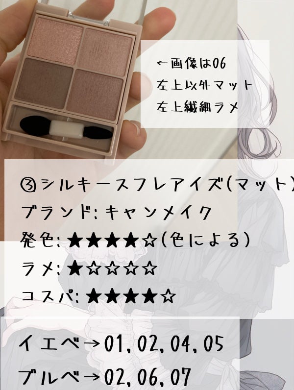 スキニーリッチシャドウ/excel/アイシャドウパレットを使ったクチコミ(4枚目)