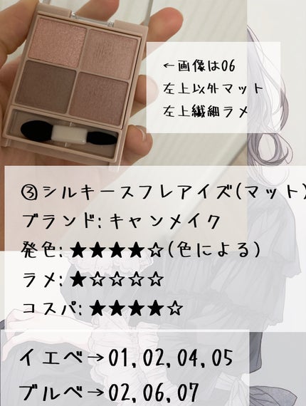 スキニーリッチシャドウ/excel/アイシャドウパレットを使ったクチコミ(4枚目)