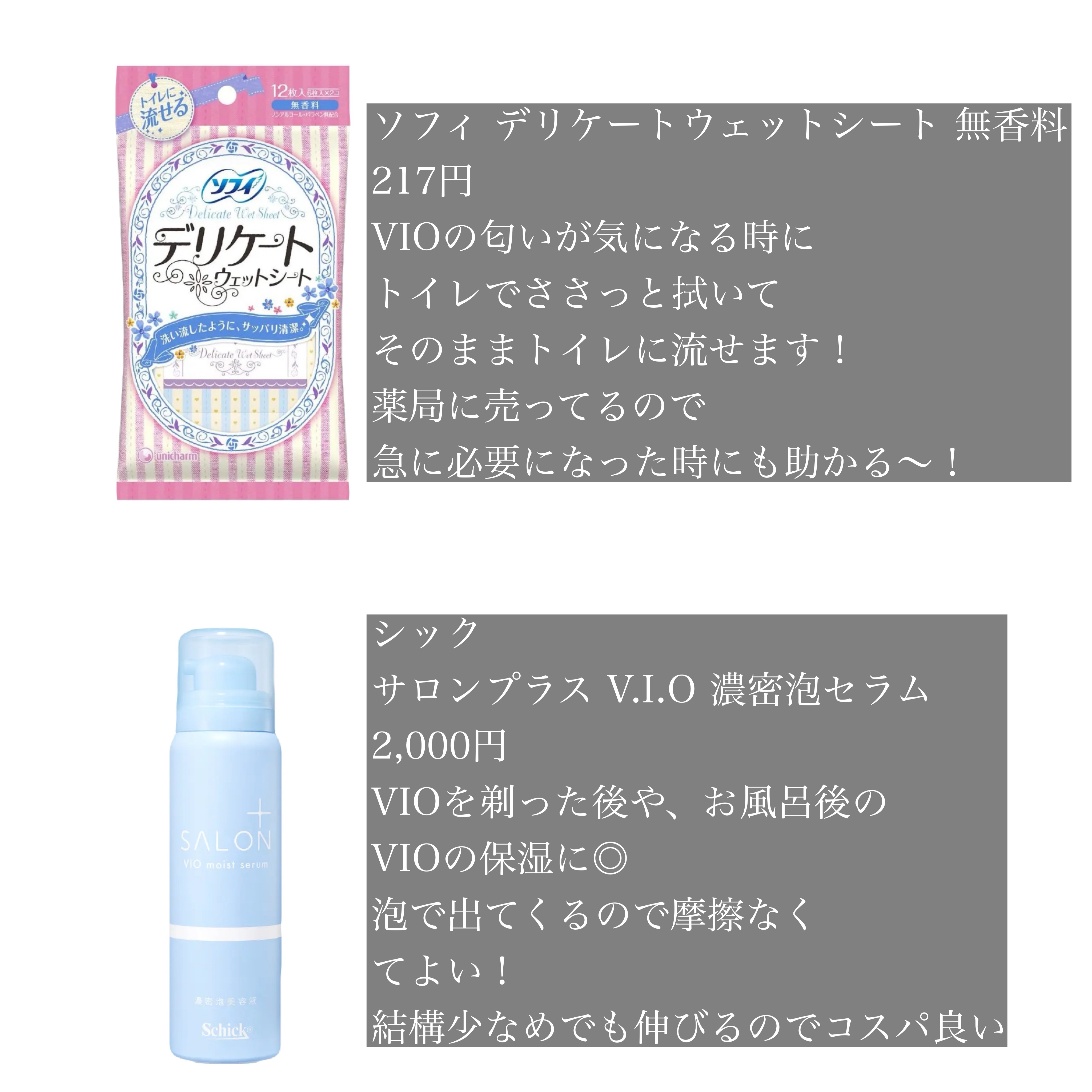 VIOフェリエ ES-WV61/Panasonic/シェーバーを使ったクチコミ（3枚目）