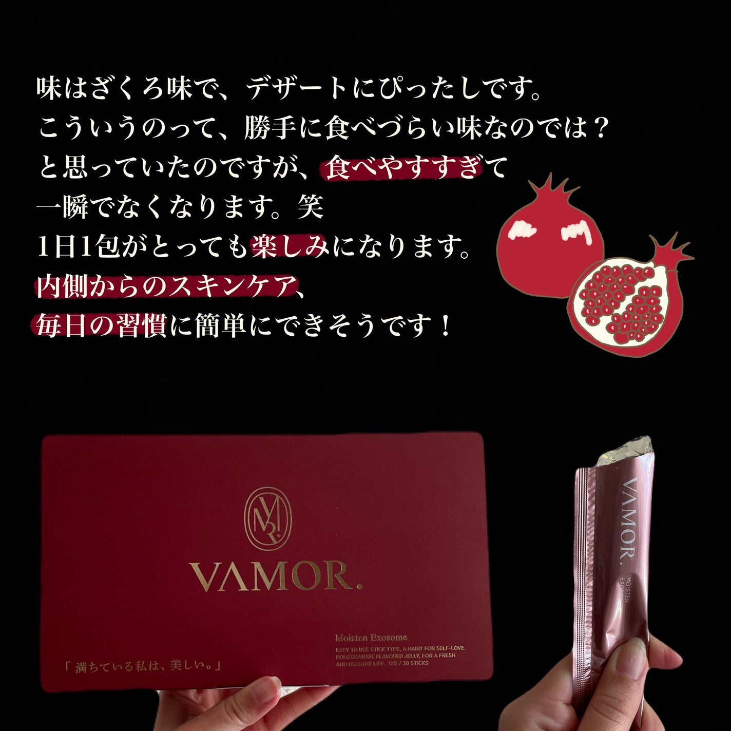 VAMOR./VAMOR./美容サプリメントを使ったクチコミ(3枚目)