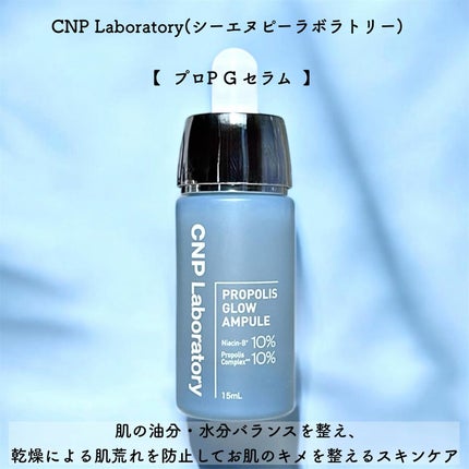 CNP プロ P G セラム/CNP Laboratory/美容液を使ったクチコミ(4枚目)
