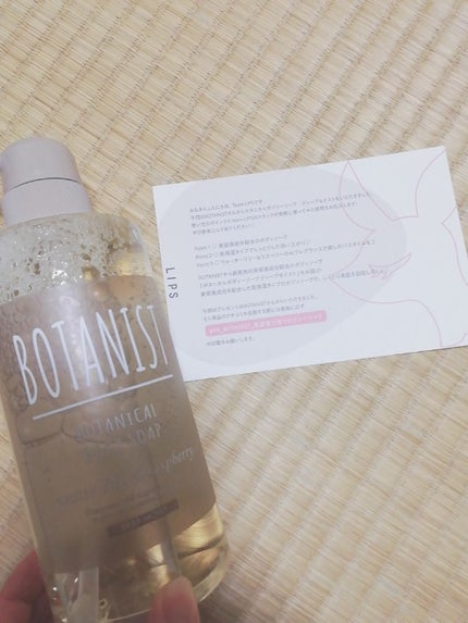 ボタニカルボディーソープ(ディープモイスト)/BOTANIST/ボディソープを使ったクチコミ(1枚目)