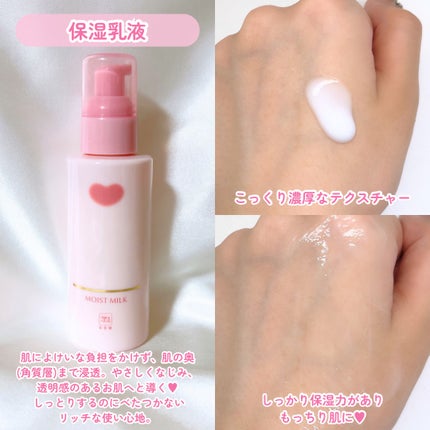 保湿乳液/カウブランド無添加/乳液を使ったクチコミ(4枚目)