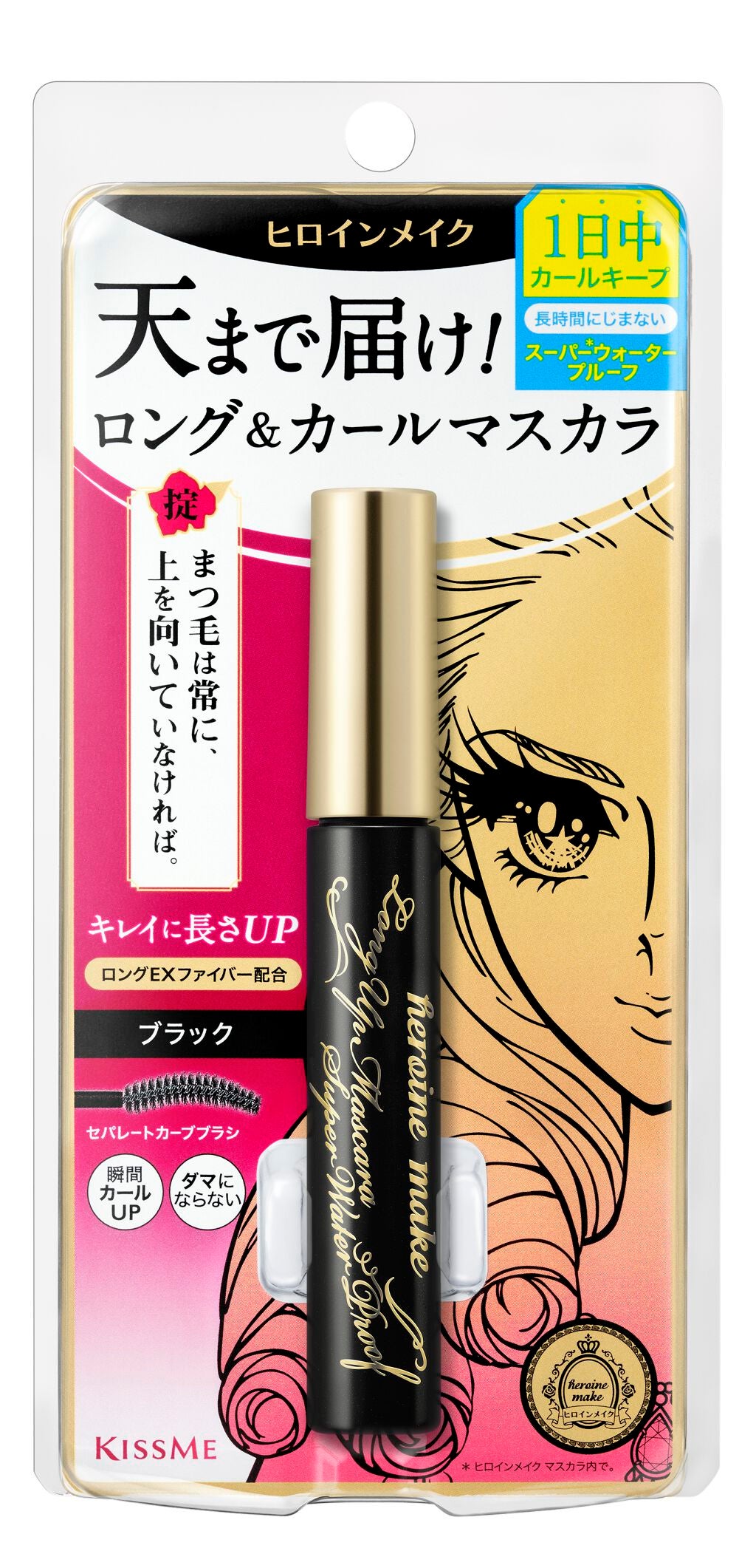 ロングUPマスカラ スーパーWP | 01 ブラック ヒロインメイク ロングUPマスカラ スーパーWP | 01 ブラック ヒロインメイク