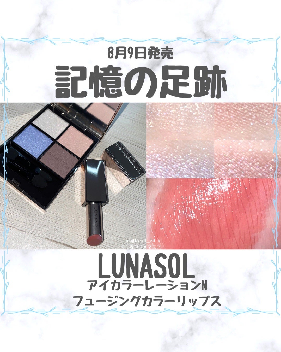 ルナソル フュージングカラーリップス/LUNASOL/口紅を使ったクチコミ(1枚目)