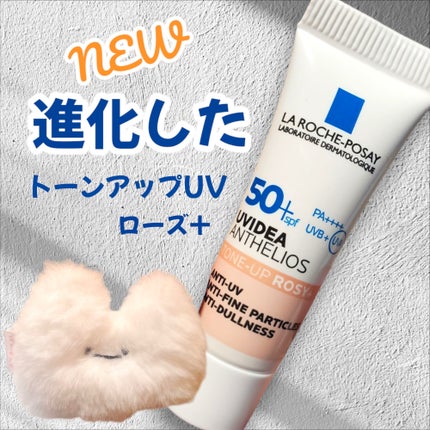 UVイデア XL プロテクショントーンアップ ローズ/ラ ロッシュ ポゼ/日焼け止めクリームを使ったクチコミ(1枚目)