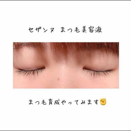 まつ毛美容液/CEZANNE/まつげ美容液を使ったクチコミ(1枚目)