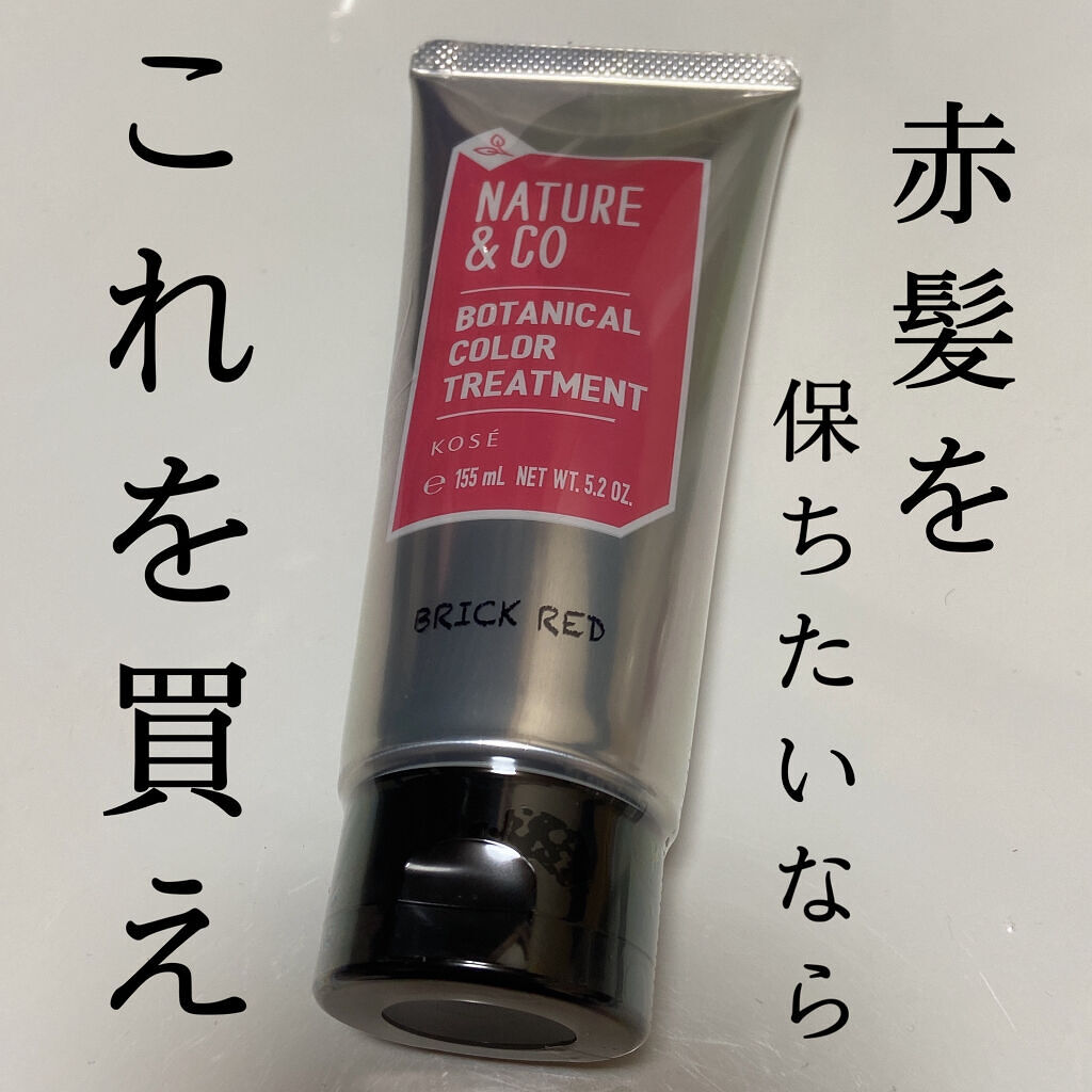 ボタニカル カラートリートメント/Nature & Co/ヘアカラーを使ったクチコミ（1枚目）