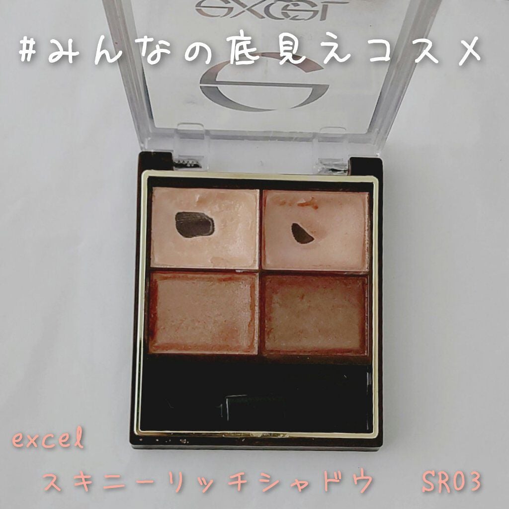 スキニーリッチシャドウ/excel/アイシャドウパレットを使ったクチコミ(1枚目)