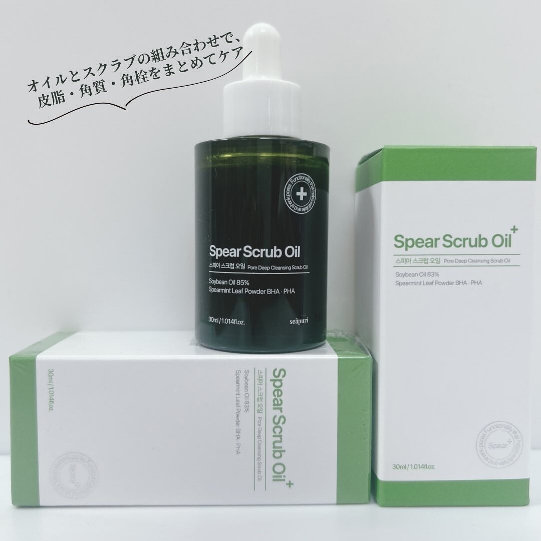 Spear Scrub Oil/Seapuri/その他洗顔料を使ったクチコミ(4枚目)
