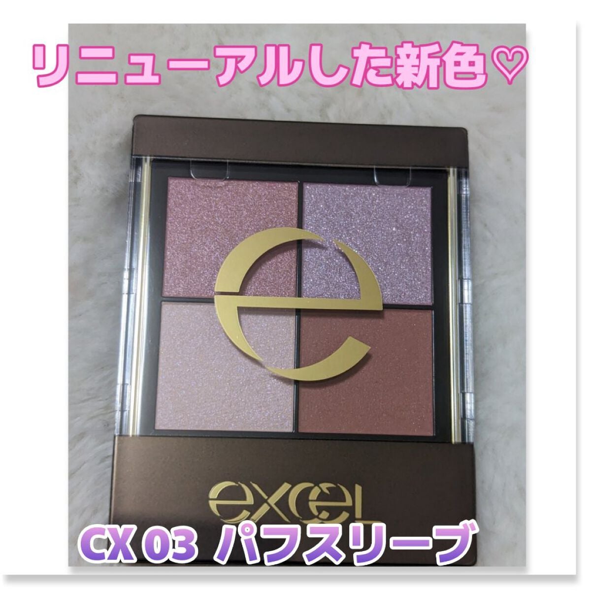 リアルクローズシャドウ/excel/アイシャドウパレットを使ったクチコミ(1枚目)