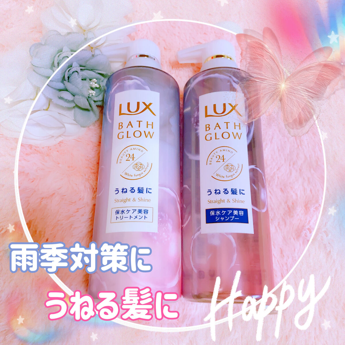 バスグロウ ストレート&シャイン シャンプー/トリートメント/LUX/市販シャンプーを使ったクチコミ（1枚目）
