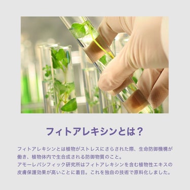 LANEIGE フィトアレキシン 水分鎮静トナーのクチコミ「【シカより強力👀フィトアレキシン🌿】

今回は話題の次世代鎮静成分🌿✨
フィトアレキシンについ.....」（2枚目）