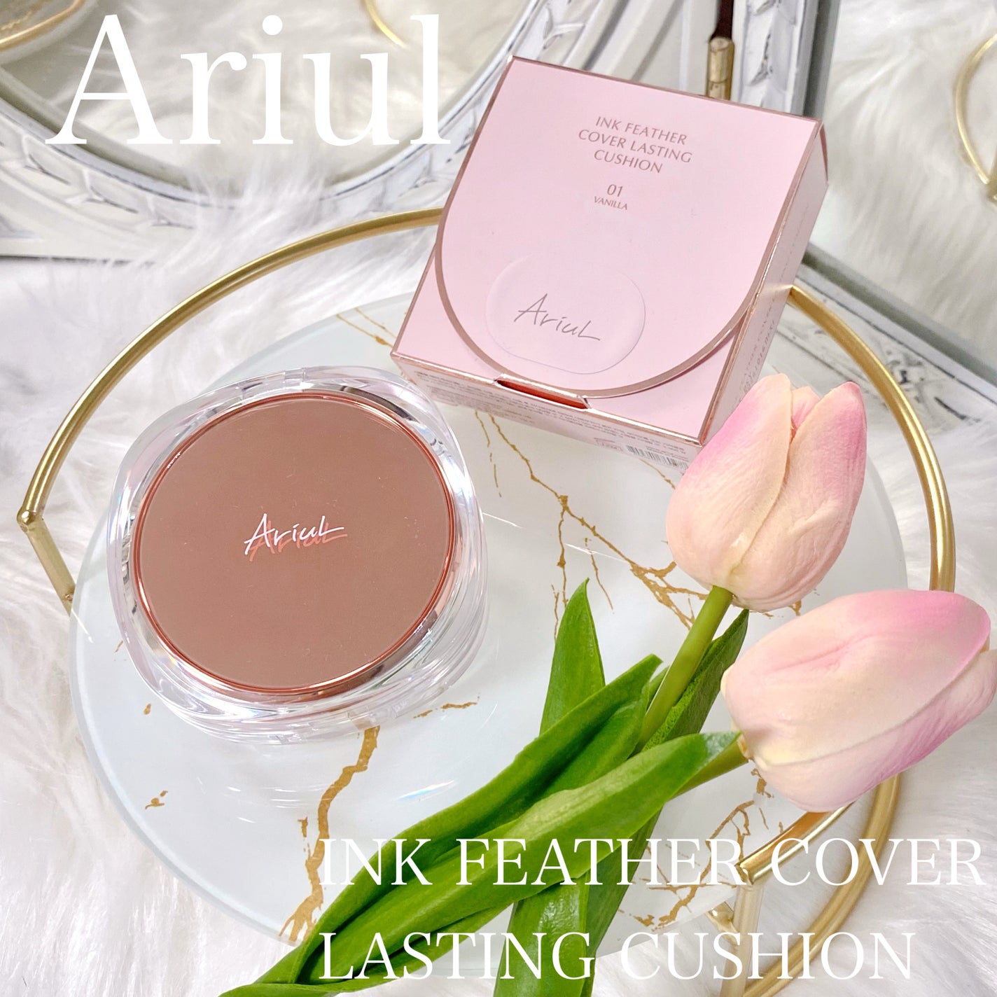 アリウル インクフェザーカバーラスティングクッション/Ariul/クッションファンデーションを使ったクチコミ(1枚目)