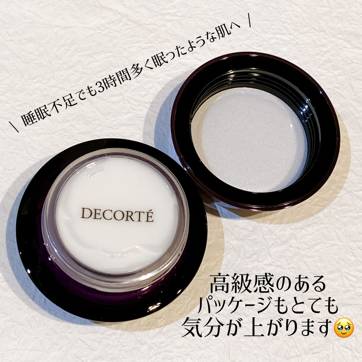 リポソーム アドバンスト　リペアクリーム/DECORTÉ/フェイスクリームを使ったクチコミ（2枚目）