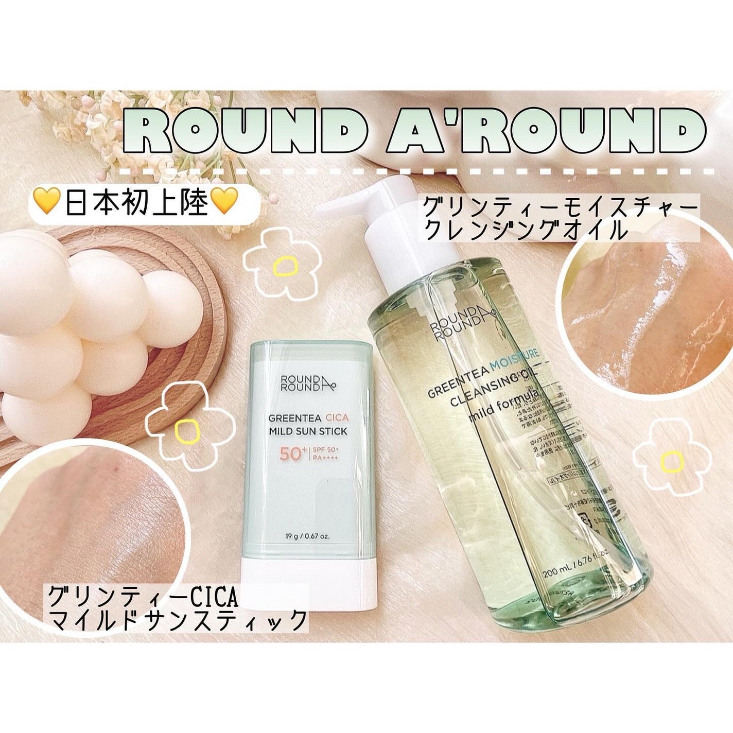 グリーンティー CICA マイルド サンスティック/ラウンドアラウンド/日焼け止めスティックを使ったクチコミ(1枚目)