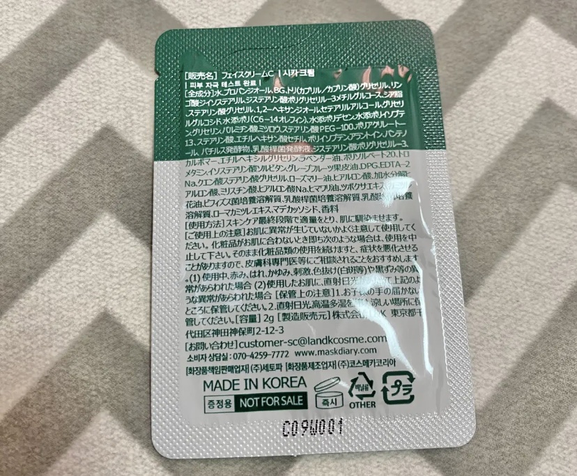 CICA cream/MORNING SURPRISE/フェイスクリームを使ったクチコミ（2枚目）