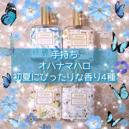 オーデコロン <レイア マカラプア>/OHANA MAHAALO/香水(レディース)を使ったクチコミ(1枚目)