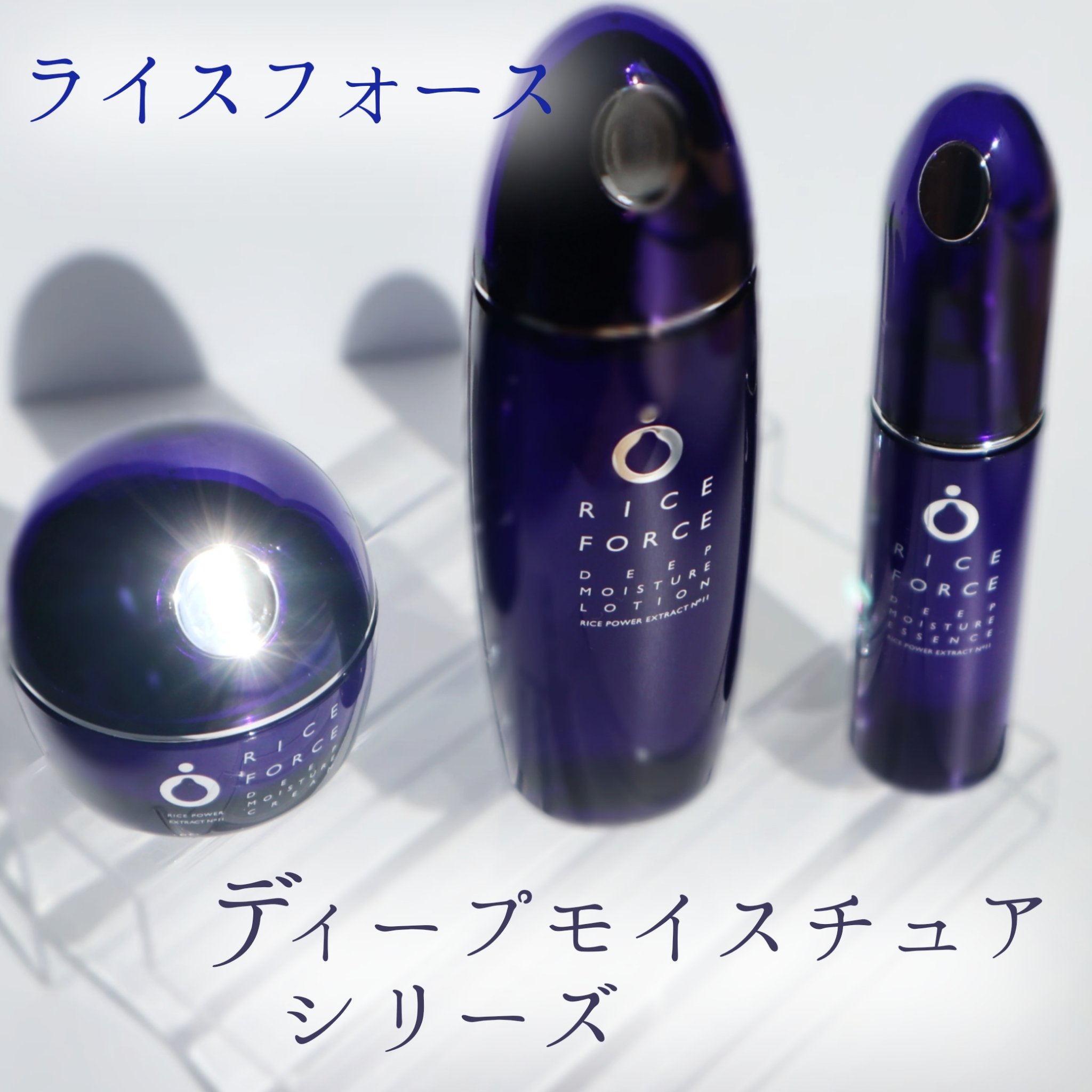 ディープモイスチュアエッセンス/ライスフォース/美容液を使ったクチコミ（1枚目）