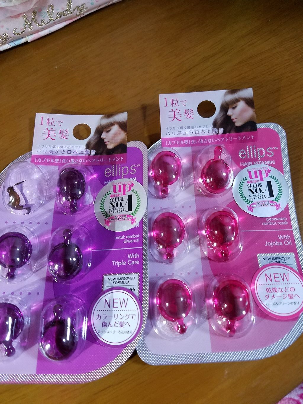 ヘアーオイル【トリートメント】/ellips/ヘアオイルを使ったクチコミ(1枚目)