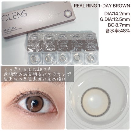 Real Ring 1day/OLENS/ワンデー(1DAY)カラコンを使ったクチコミ(2枚目)