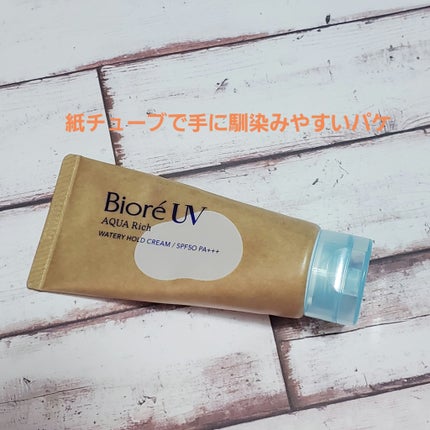 ビオレUV アクアリッチ ウォータリーホールドクリーム(水肌記憶UV)/ビオレ/日焼け止めクリームを使ったクチコミ(2枚目)