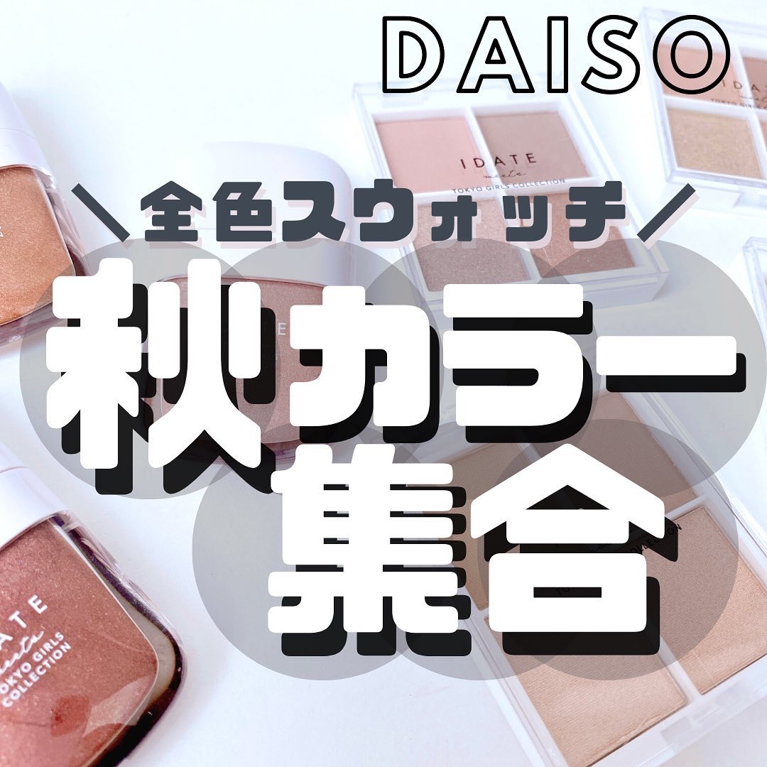 アイデイト アイカラーリキッド/IDATE/リキッドアイシャドウを使ったクチコミ（1枚目）