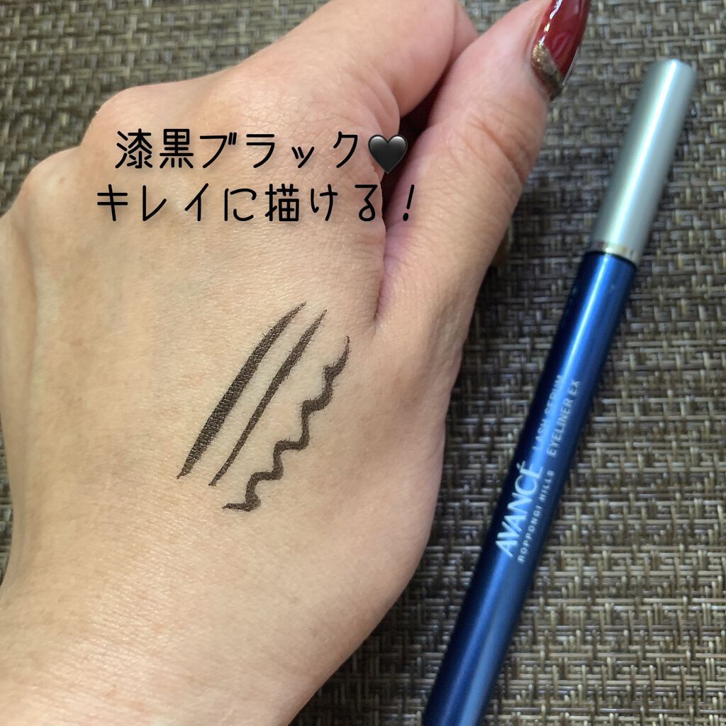 ラッシュセラムインアイライナー/アヴァンセ/リキッドアイライナーを使ったクチコミ(4枚目)