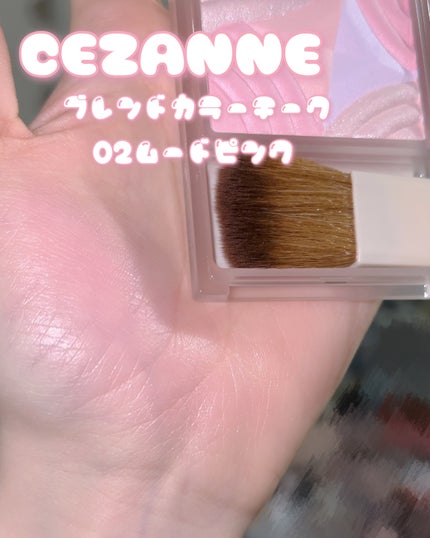 ブレンドカラーチーク/CEZANNE/チークを使ったクチコミ(3枚目)