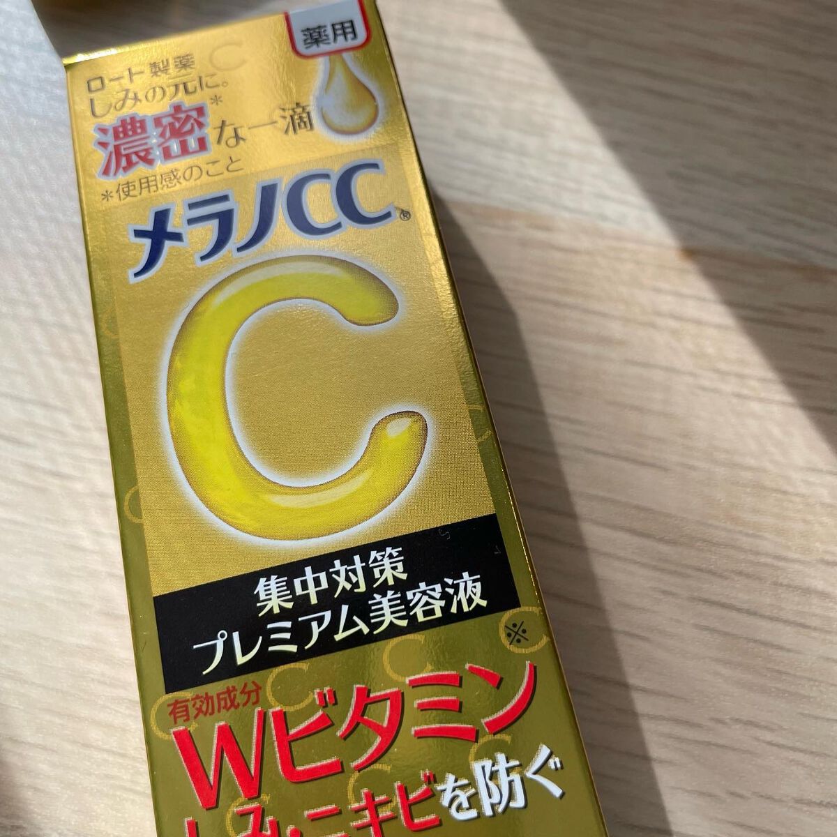 薬用しみ集中対策 プレミアム美容液/メラノCC/美容液を使ったクチコミ(2枚目)