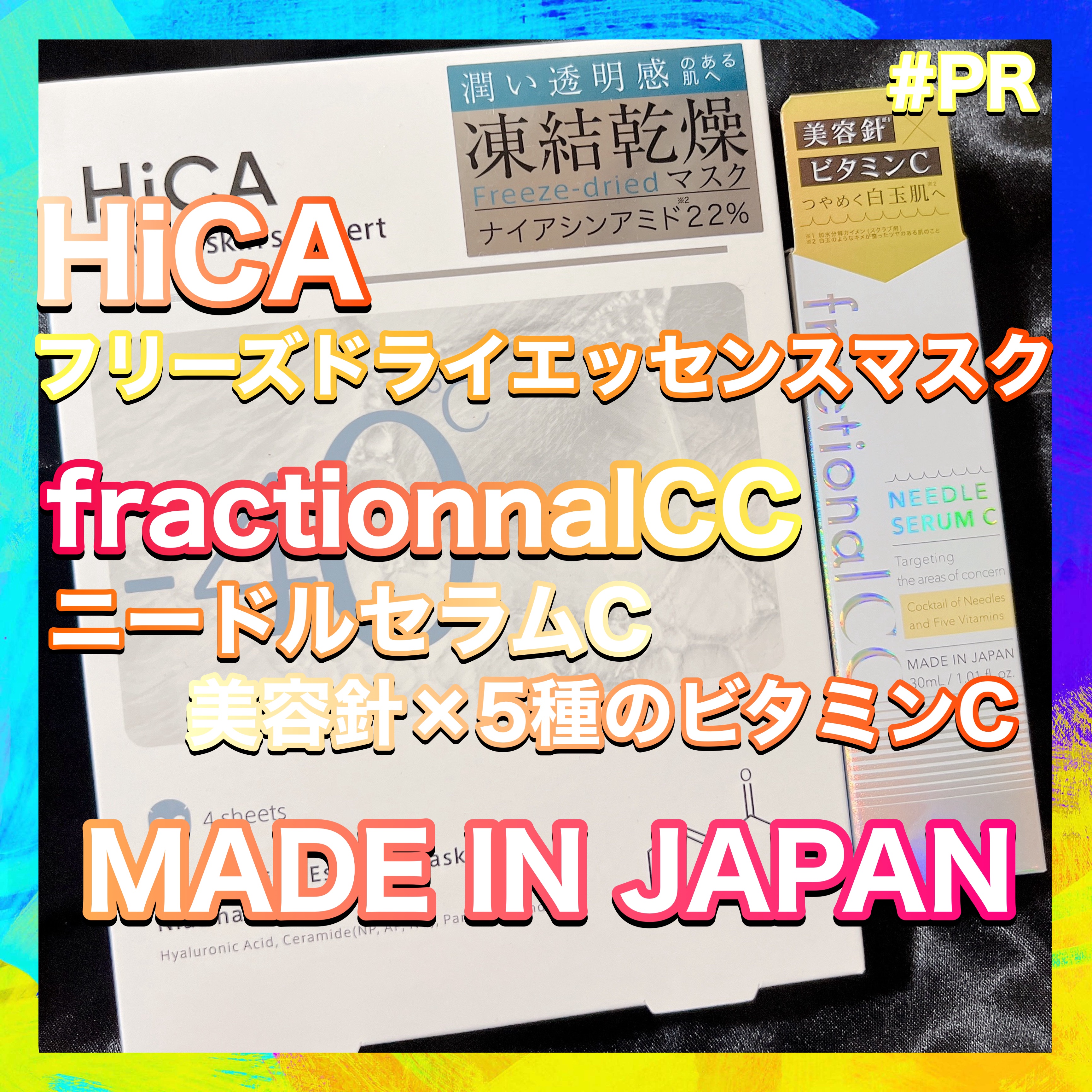 フリーズドライエッセンスマスク ナイアシンアミド22%/HiCA/シートマスク・パックを使ったクチコミ（1枚目）