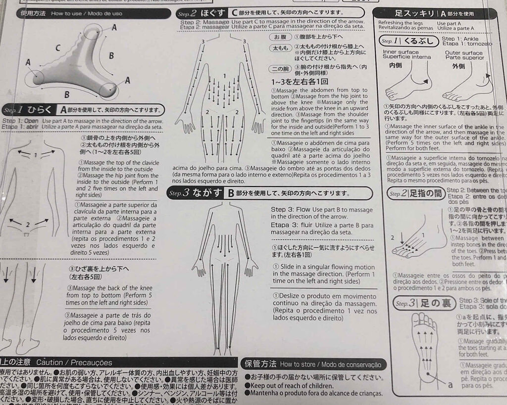 ボディ用かっさ/DAISO/かっさプレートを使ったクチコミ（2枚目）