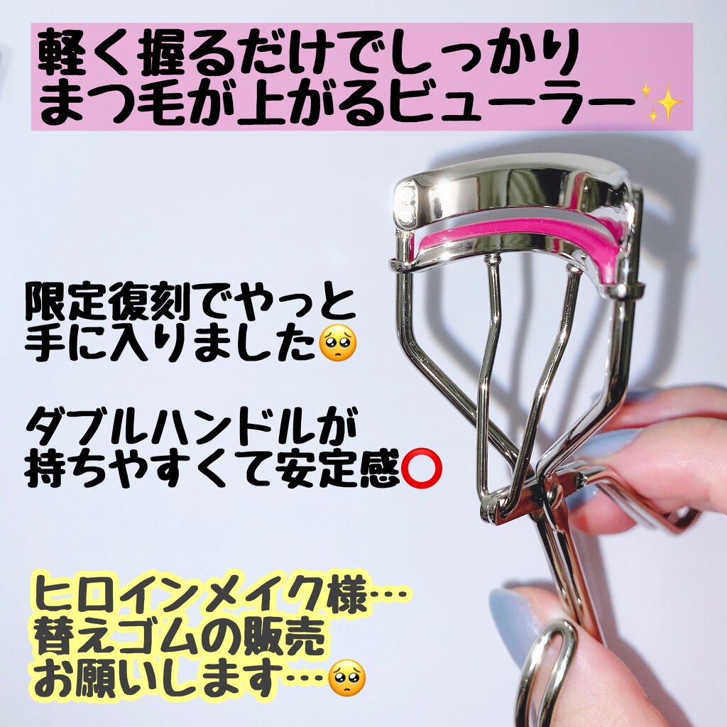 アイラッシュカーラー N2/ヒロインメイク/ビューラーを使ったクチコミ(2枚目)