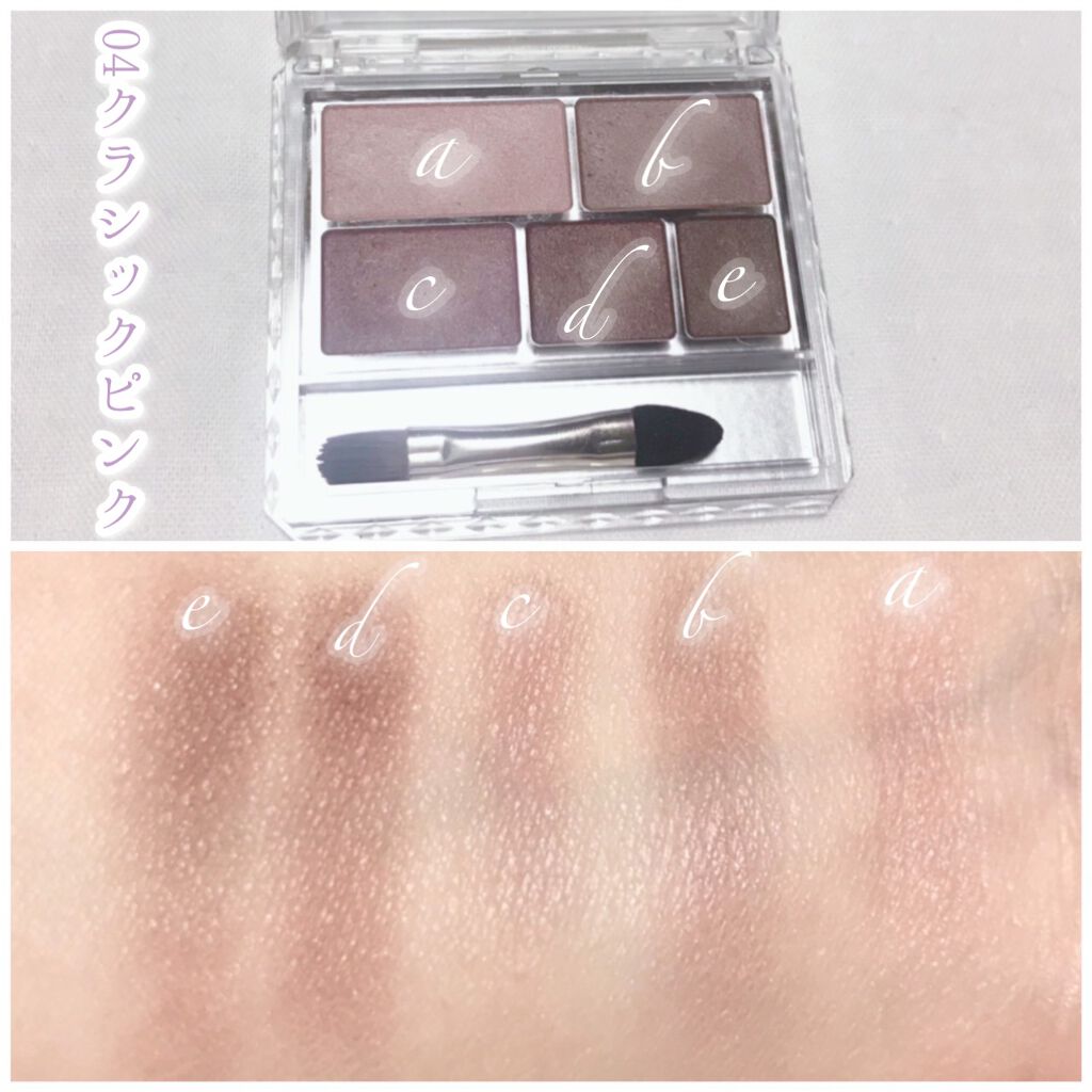 パーフェクトマルチアイズ/キャンメイク/アイシャドウパレットを使ったクチコミ(2枚目)