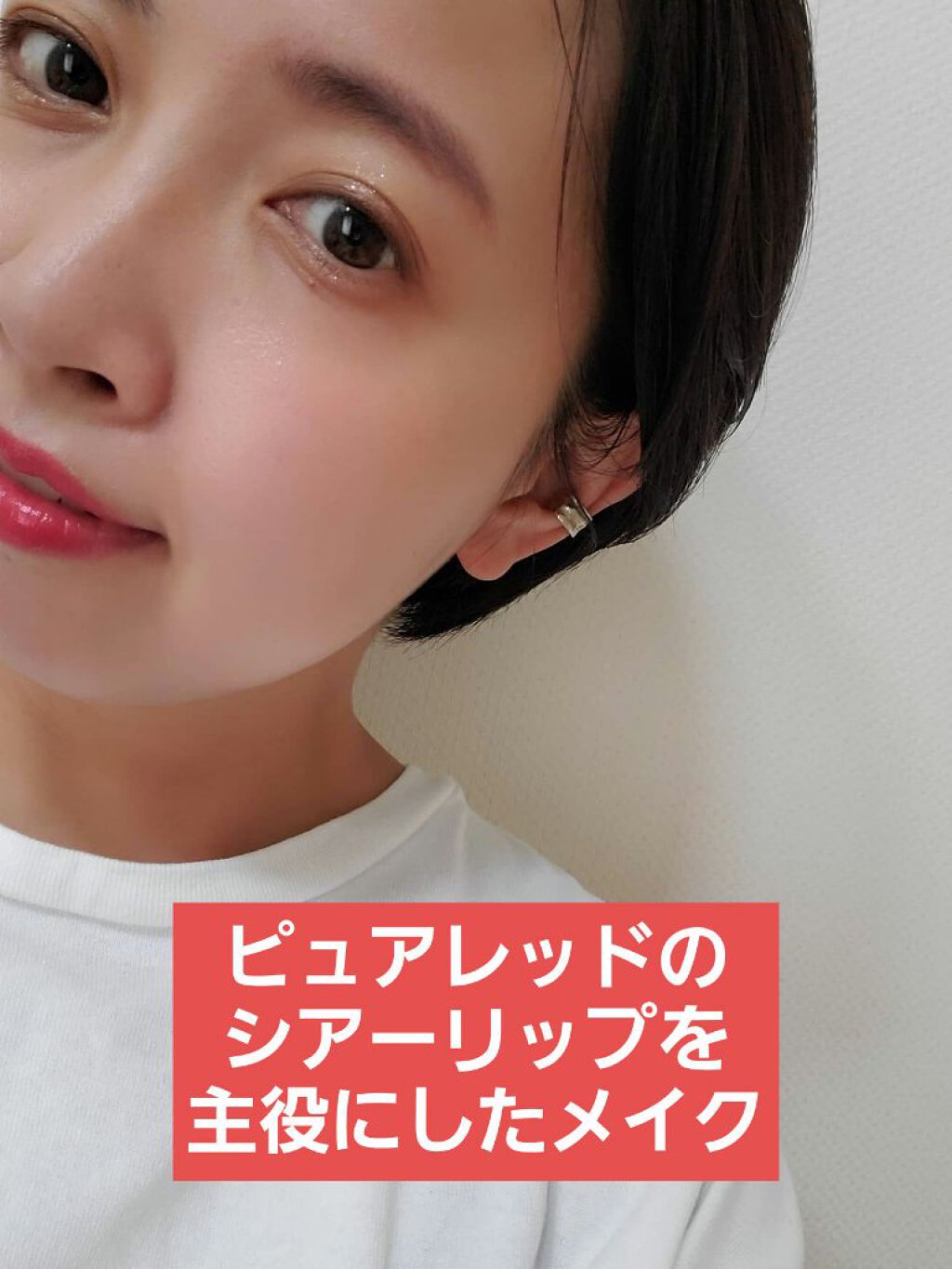 エンハンシングスティック/BISOU/スティックコンシーラーを使ったクチコミ（1枚目）