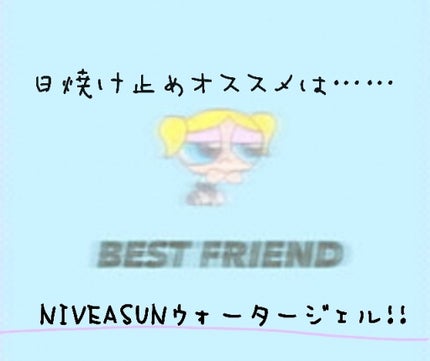 ニベアサン ウォータージェル SPF50/ニベア/日焼け止め・UVケアを使ったクチコミ(1枚目)