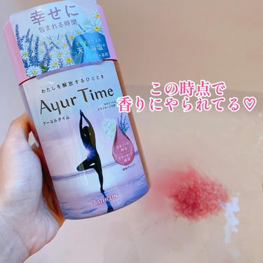 Ayur Time（アーユルタイム）/アーユルタイム/入浴剤を使ったクチコミ（3枚目）