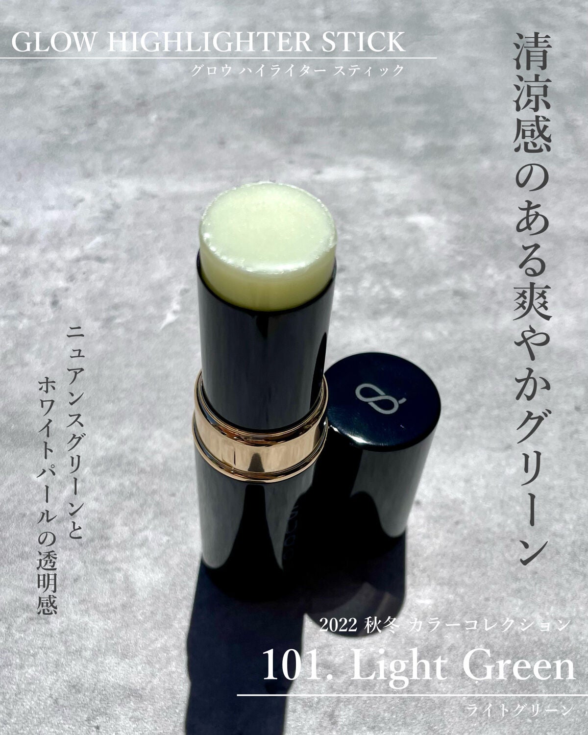 グロウハイライタースティック/SUQQU/スティックハイライトを使ったクチコミ(3枚目)